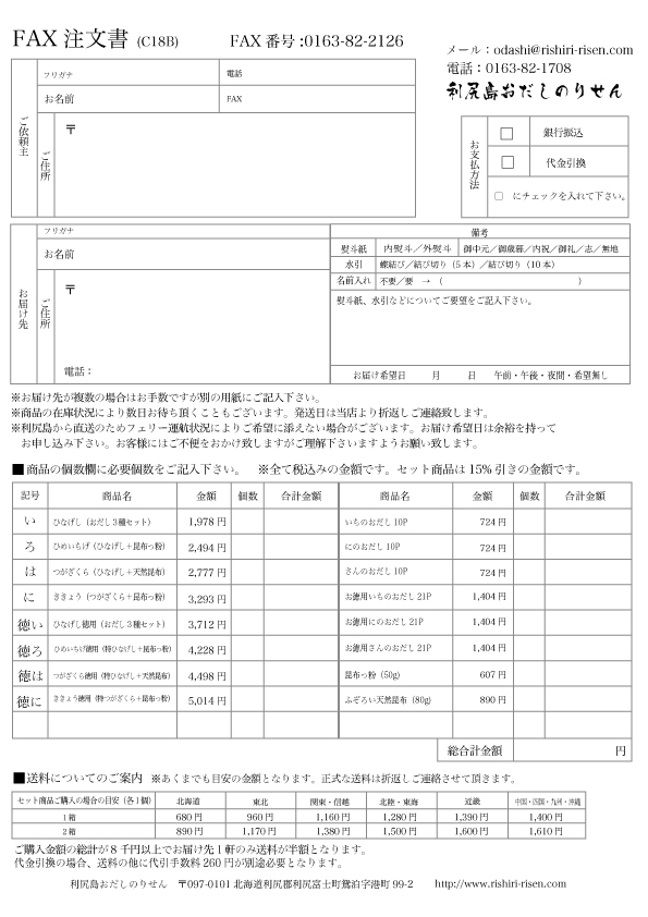 2018B-order-form.jpg