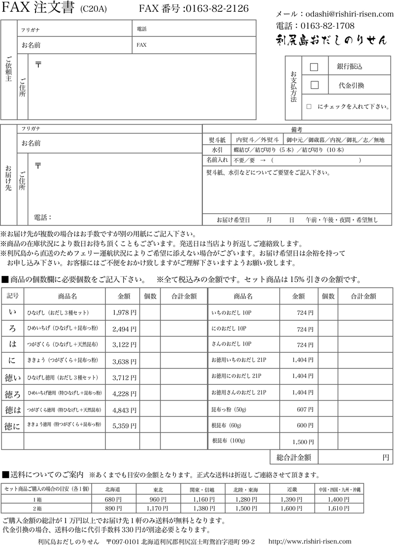 2020a order form1.jpg